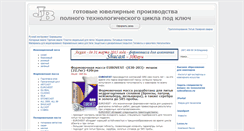 Desktop Screenshot of jb.com.ua